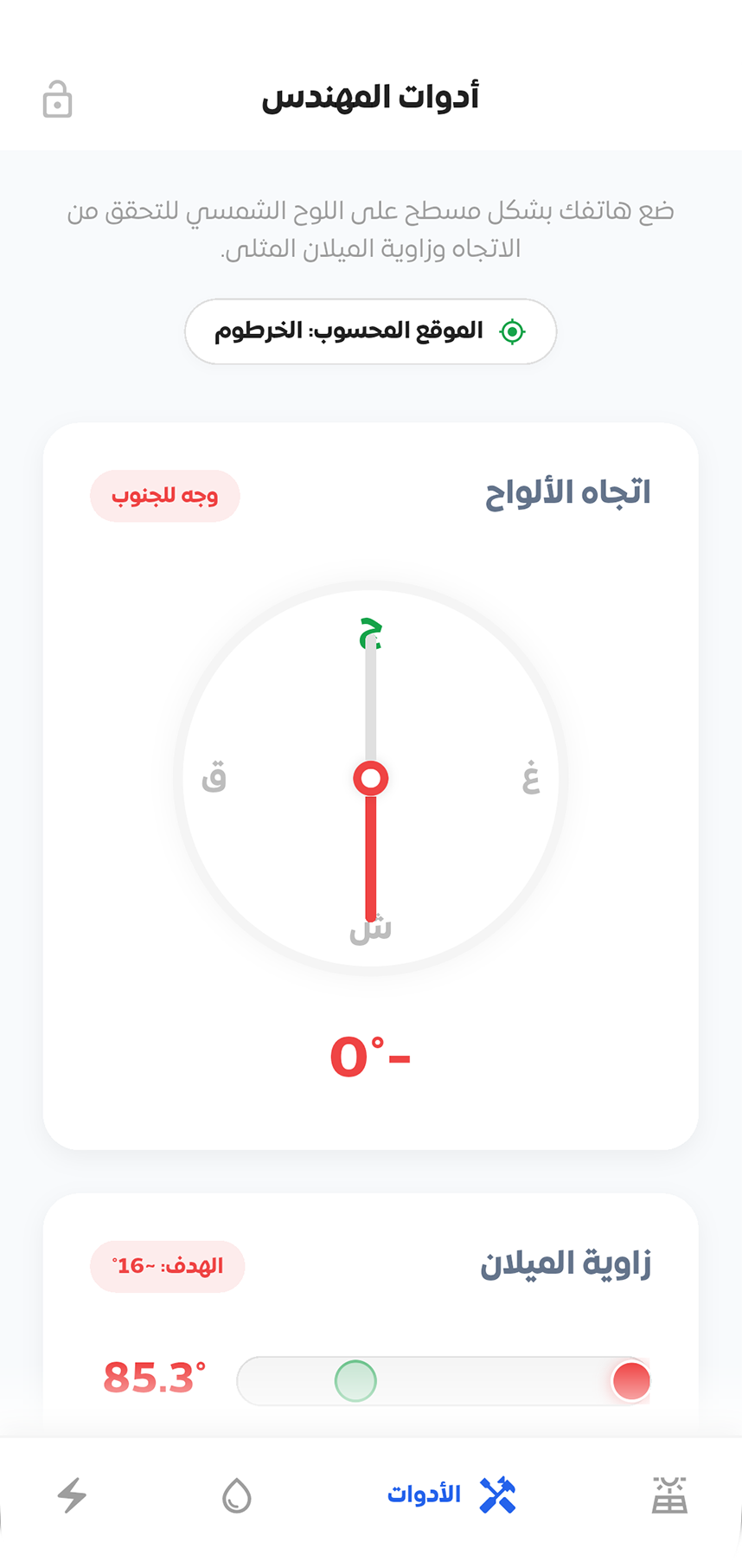 App Screen Left