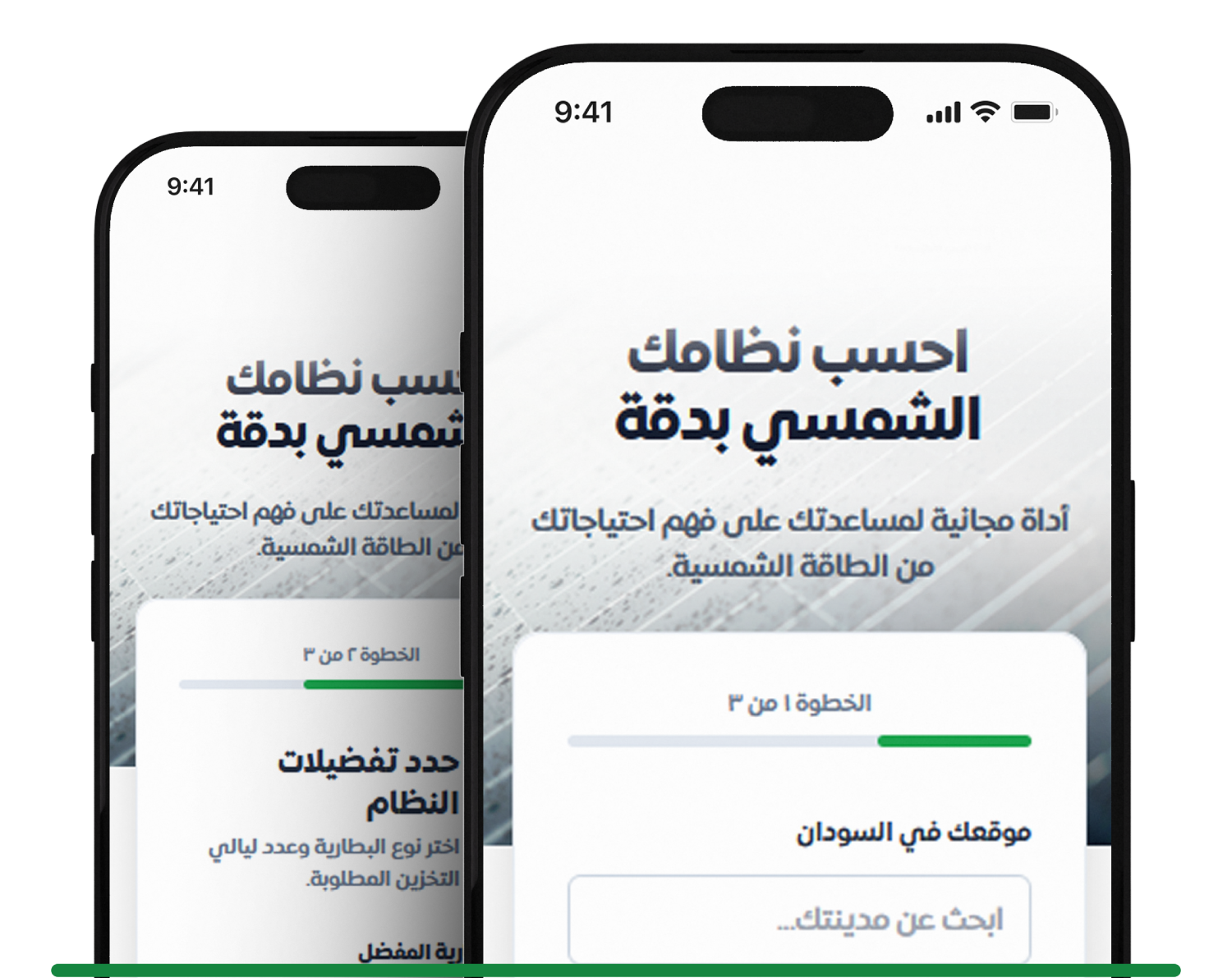 توضيح لعملية تخطيط نظام الطاقة الشمسية